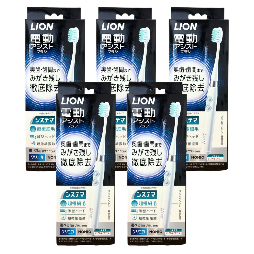 ライオン LION 電動アシストブラシ 本体 1本 電動歯ブラシ システマ 付替ブラシ付き 乾電池式 約9000回/分 ×5個