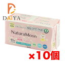 ナチュラムーン おりもの専用シート(羽なし) 40個入 ×10個