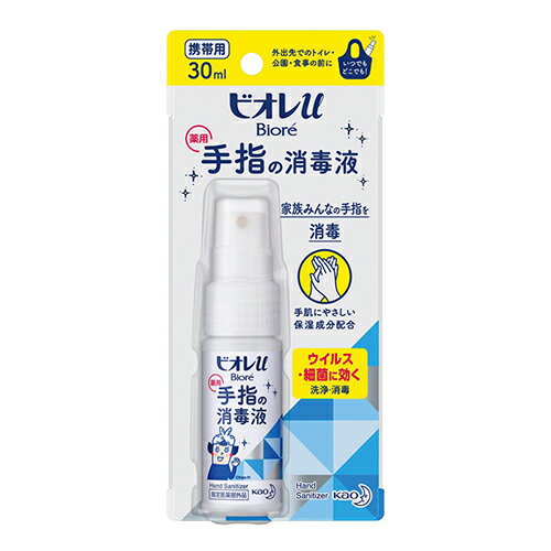 花王 ビオレu手指の消毒液 携帯用 30ml