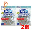 キッチンハイター 排水口 除菌ヌメリとり 本体 プラスチックタイプ ×2個(3)