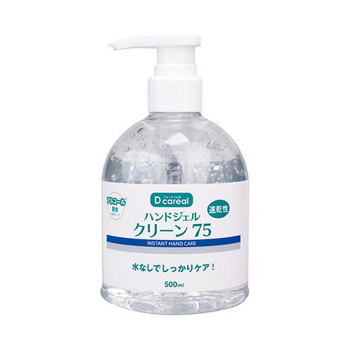 ディーケアレル ハンドジェル D 500ml D-500＼着後レビューでプレゼント有！／