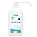 ディーケアレル アルピュア75専用ポンプ容器(噴霧式)800ml AP-800