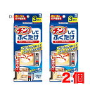 チン! してふくだけ 電子レンジ専用お掃除シート 3袋 ×2個
