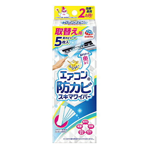 アース製薬 らくハピエアコンの防カビスキマワイパー daiya-store-10018363 ダイヤストア パッケージ画像