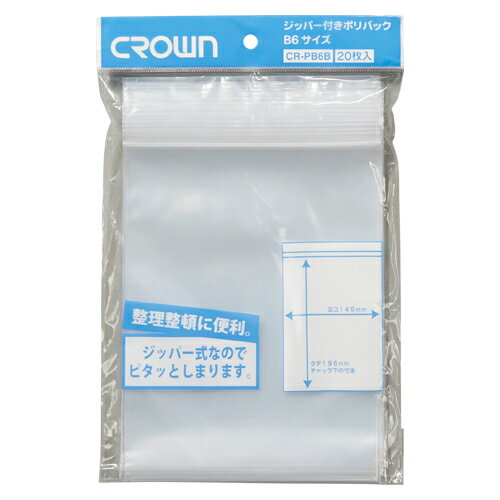 クラウン ジッパー付きポリバック 6B−T CR-PB6B-T