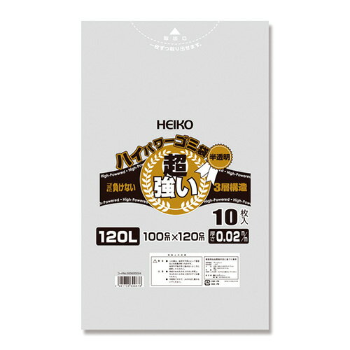シモジマ HEIKO ハイパワーゴミ袋 006605004