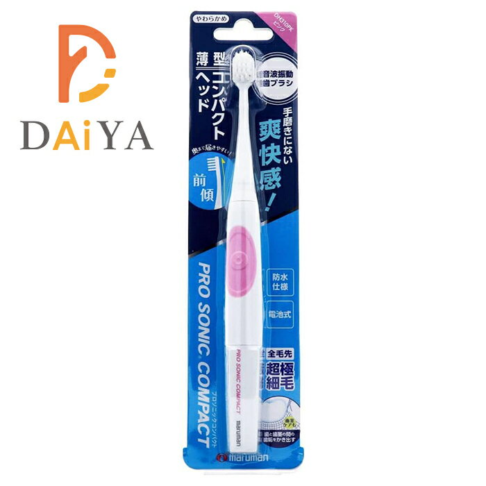 マルマン プロソニックコンパクト やわらかめ ピンクDH310PK ×1個