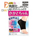 かかとちゃん 角質化したガサガサがはくだけでしっとり 寝るときの集中ケア S-Mサイズ 1足分(4)