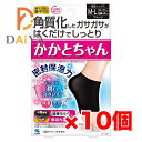 かかとちゃん 角質化したガサガサがはくだけでしっとり 寝るときの集中ケア M-Lサイズ 1足分 ×10個(4)