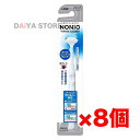 ライオン NONIO 舌クリーナー ×8個 ※カラーはお選びいただけません