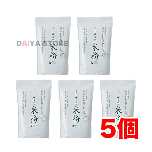 オーサワの国産米粉 500g×5個 オーサワの国産米粉 500g×5個