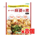 マクロビオティック中華の素シリーズ コクがあり辛さ控えめで食べやすい ■「オーサワのベジミート穀物で作った畑の肉(ひき肉タイプ)」使用 ■豆腐を加えて炒めるだけ ■天然醸造調味料使用 ■麻婆茄子や麻婆春雨にも ■砂糖・動物性原料・化学調味料不使用　 ■3人前 【原材料】 昆布だし、オーサワのベジミート穀物で作った畑の肉、特別栽培にんじん(国産)、味噌、醤油、米飴、馬鈴薯でん粉、オーサワのりんごジュース、老酒、なたね油、メープルシュガー、おろし生姜[生姜(国産)]、おろしにんにく[にんにく(中国産)]、酵母エキス、食塩(海の精)、昆布粉末、赤唐辛子(中国産) 【アレルゲン】 大豆、小麦、りんごリニューアルに伴い、パッケージ・内容等予告なく変更する場合がございます。予めご了承下さい。