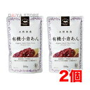 天然美食 有機小倉あん 300g×2個