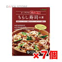 オーサワの具だくさん ちらし寿司の素×7個