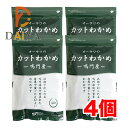 オーサワの鳴門産カットわかめ40g×4個