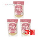 オーサワの有機玄米甘酒(なめらか) 200g×3個