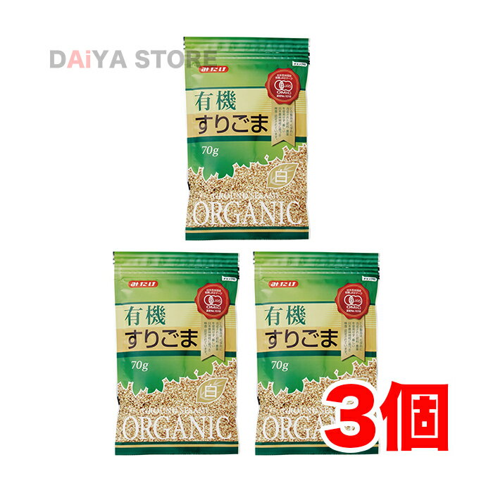 有機白ごま100％ ■ごまの風味豊か ■粗挽き製法 【原材料】有機白胡麻（パラグアイ・ボリビア・エチオピア産） 【調理法・使用方法】ごま和えに、うどんやそばの薬味に、おもちに絡めて、各種料理に 【アレルゲン】ごま　　リニューアルに伴い、パッケージ・内容等予告なく変更する場合がございます。予めご了承下さい。