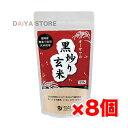 オーサワの黒炒り玄米(煮出しタイプ) 330g ×8個