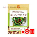 有機蒸しミックスビーンズ 85g×8個＼着後レビューでプレゼント有！／