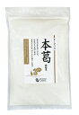 オーサワの本葛(微粉末)500g(中) ×1個＼着後レビューでプレゼント有！／ その1