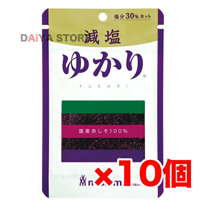 内容量（1袋）：16g 赤しそは国産原料を100％使用し、塩分を30％カット。 使用方法 お茶碗1杯(約150g)分のごはんに本品1〜2gを目安にむらなく混ぜ込んでお召し上がりください。 ◆1gは小さじ1/2杯が目安です。 原材料名：塩蔵赤しそ(赤しそ(日本(静岡、三重他))、食塩、梅酢)、砂糖、酵母エキス、調味料(アミノ酸等)、酸味料 リニューアルに伴い、パッケージ・内容等予告なく変更する場合がございます。予めご了承下さい。