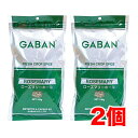 ギャバン GABAN ローズマリー ホール 100g ×2個