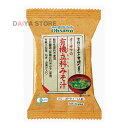 オーサワの有機立科みそ汁 1食分(8.1g) ×1個