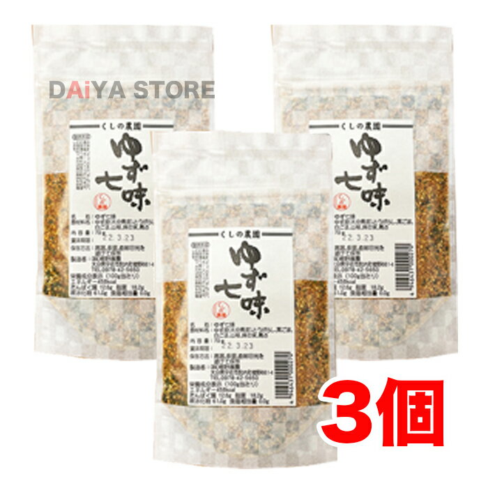 【ギフト用OPP袋対応可】 七味にんにく 50g 料理のアクセントに 七味 唐辛子 東北 福島県 浜通り 双葉町 激辛 ピリ辛 にんにく 薬味 おみやげ やみつき