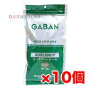 ギャバン GABAN ローズマリー ホール 100g ×10個