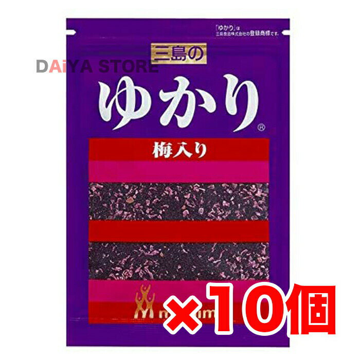 三島食品 ゆかり 梅入り 20g ×10個＼着後レビューでプレゼント有！／