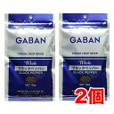 ギャバン GABAN ブラックペッパー 黒胡椒 粒黒胡椒 ホール 袋 100g ×2個