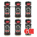 魔法のだし塩 ドラゴンスパイス57g × 6個