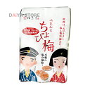 ぺたんこ ちょび梅 天日乾燥梅肉 熱中症対策 塩分補給 8g×1個