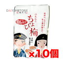 ぺたんこ ちょび梅 天日乾燥梅肉 熱中症対策 塩分補給 8g×10個
