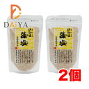 浜御塩 藻塩 120g 白松 ×2個