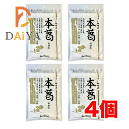 オーサワの本葛(微粉末)100g(小) ×4個＼着後レビューでプレゼント有！／