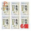 オーサワの本葛(微粉末)100g(小) ×6個