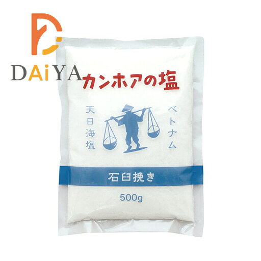 カンホアの塩 石臼挽き 500g×1個 カンホアの塩 石臼挽き 500g×1個