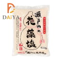 瀬戸内の花藻塩 500g 白松 ×1個