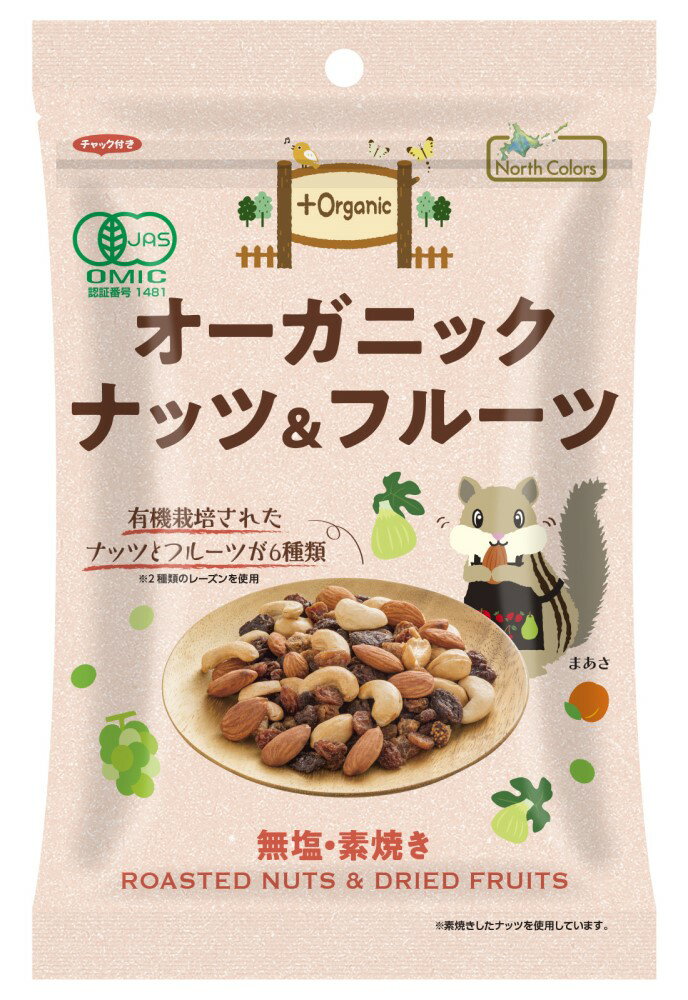 ノースカラーズ オーガニックナッツ＆フルーツ75g