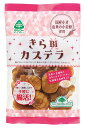 サンコー きらBiかすてら130g