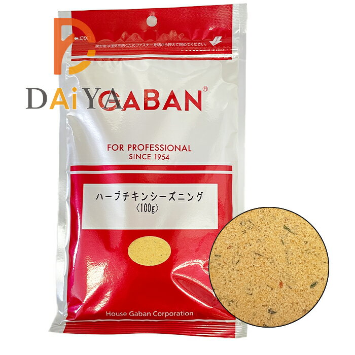 ギャバン GABAN ハーブチキンシーズニング 100g ×1個＼着後レビューでプレゼント有！／