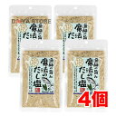 漁師の旨み 魔法のだし塩 100g × 4個