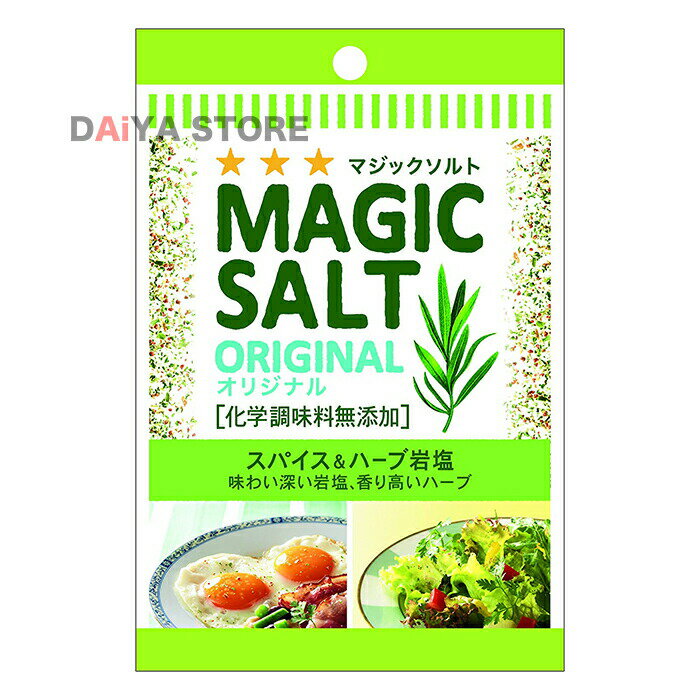 S&B 袋入りマジックソルト オリジナル 20g ×1個のサムネイル