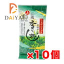 宮崎茶房 有機釜炒り茶 上級 90g×10個