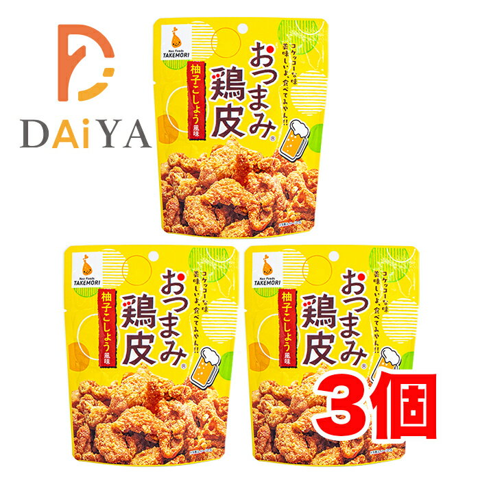 おつまみとり皮 柚子こしょう風味 50g ×3個＼着後レビューでプレゼント有！／