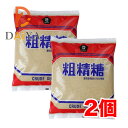 ムソー 粗精糖1kg ×2個