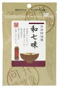 向井珍味堂 香辛料(和七味)10g ×1個