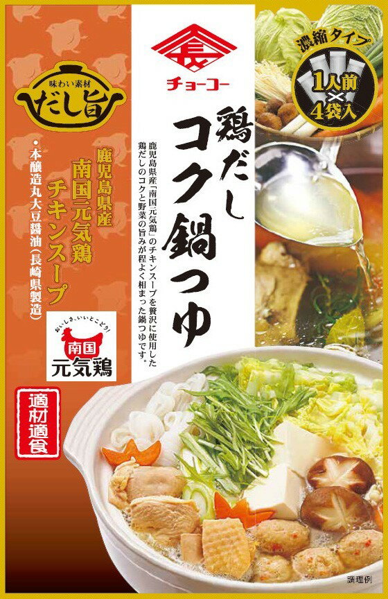 チョーコー 鶏だしコク鍋つゆ 30ml×4袋 ×1個