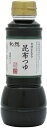 瑞雲 和然昆布つゆ300ml ×1個